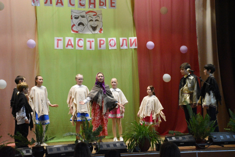 Районный конкурс театральных постановок "КЛАССные гастроли".